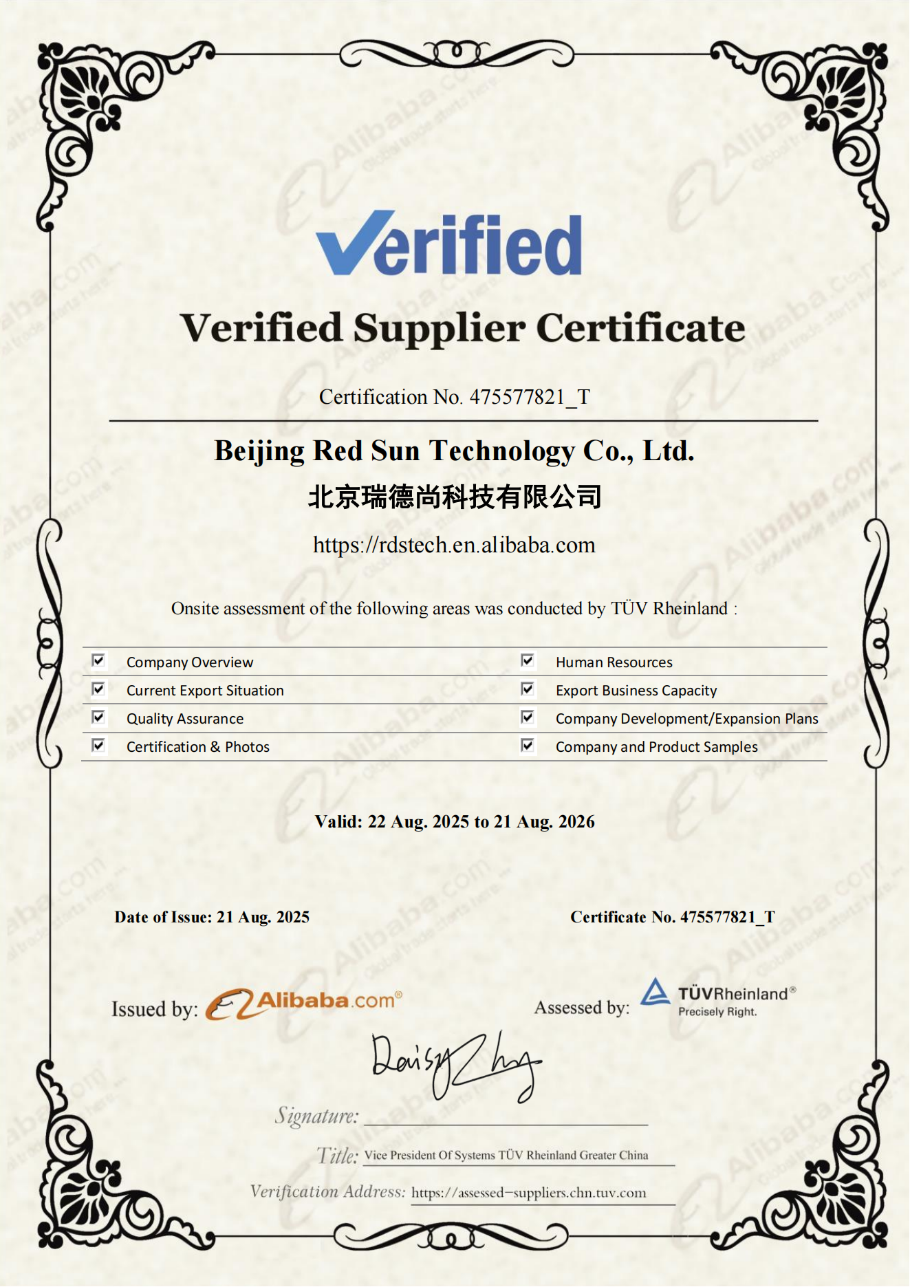 Beijing Red Sun Technology Alibaba Verified Supplier Certificate Assessed by TUV Rheinland